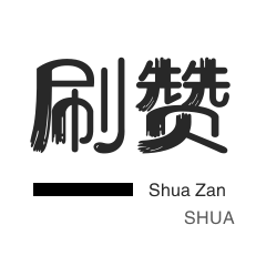 抖音赞自助平台24小时服务|抖音评论自定义下单自助|抖音赞自助